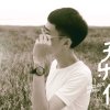 品质兼优的头像
