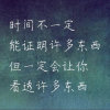 一切都会成为过去的头像