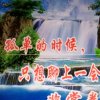 岁月静好的头像