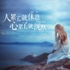 心如止水的头像
