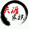 天涯歌房东风的头像