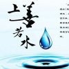 山不在高的头像