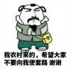 独来独往的头像