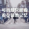 の独寂っ的头像