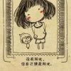 爱就不要怀疑的头像
