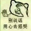 坚持就是胜利 的头像