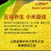 晋山谷（五谷杂粮）的头像