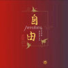 温故知新感冒的头像