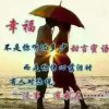 安好的头像