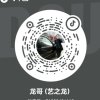 艺之龙的头像