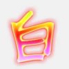 海阔天空的头像