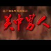 异乡秦人的头像