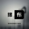 冉冉的头像