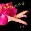 （退）的头像