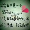 破茧成蝶的头像