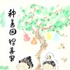 0点开启的头像