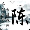 铁骨柔情的头像