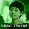 女人如歌的头像