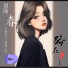 婳心的头像
