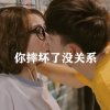 顺其自然的头像
