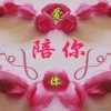 再见已是陌生人的头像