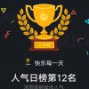快乐每一天的头像
