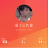 没了心的爱的头像