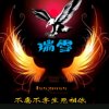  瑞雪 的头像