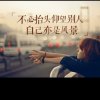 珍惜的头像