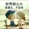 为你保留最后一盏灯。的头像