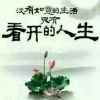 梦如人生的头像