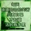 封心锁爱的头像