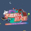 sun.徐的头像
