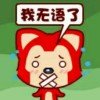 顺其自然的头像