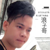 《浪子哥》专业拍摄的头像