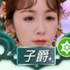 心悦的头像