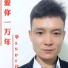 华ANDY仔的头像