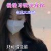绚丽多彩拒绝私信的头像