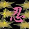 春风化雨的头像