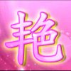 君艳拒私信！喜欢翻唱伤感情歌！DJ版歌的头像