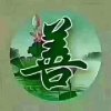 缘份的头像