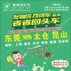 东莞凯达货运小李的头像