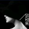 欣晴若水的头像