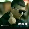 快乐就好的头像