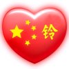 铃儿响叮噹的头像