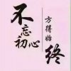 明月微风的头像