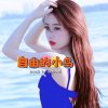 ღ᭄ꦿจุ๊บ自由的小鸟₅₂₀的头像