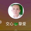 交心挚爱 的头像