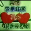 珍惜的头像