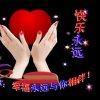 明天会更好的头像